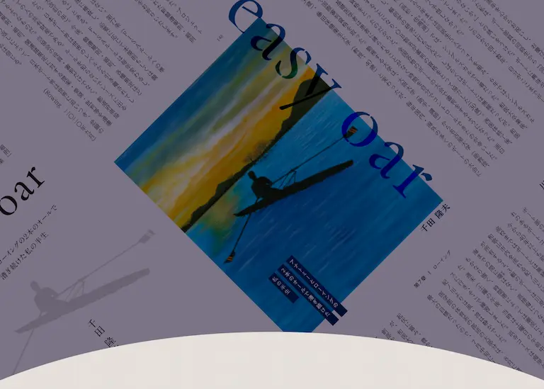 記念エッセイ集背景