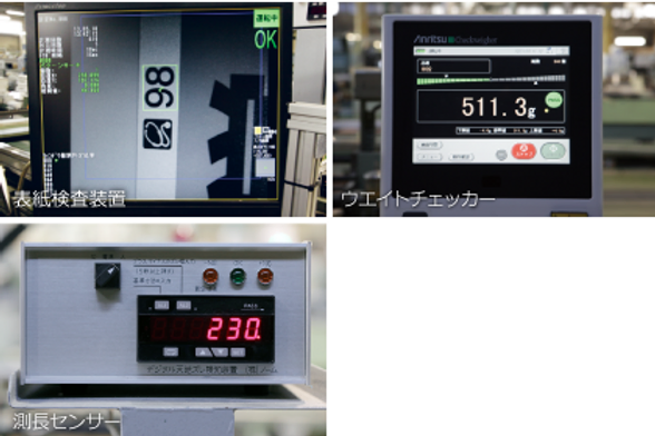各種検査装置イメージ