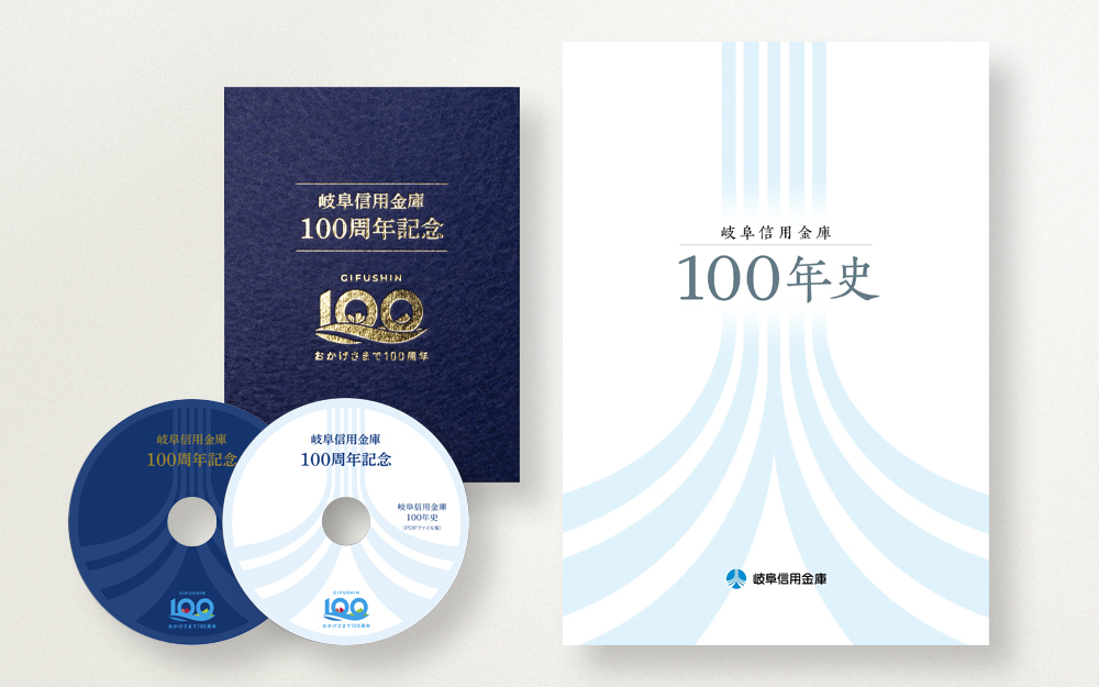 創立100周年記念「動画」及び「記念誌」の制作 - 太洋社｜岐阜