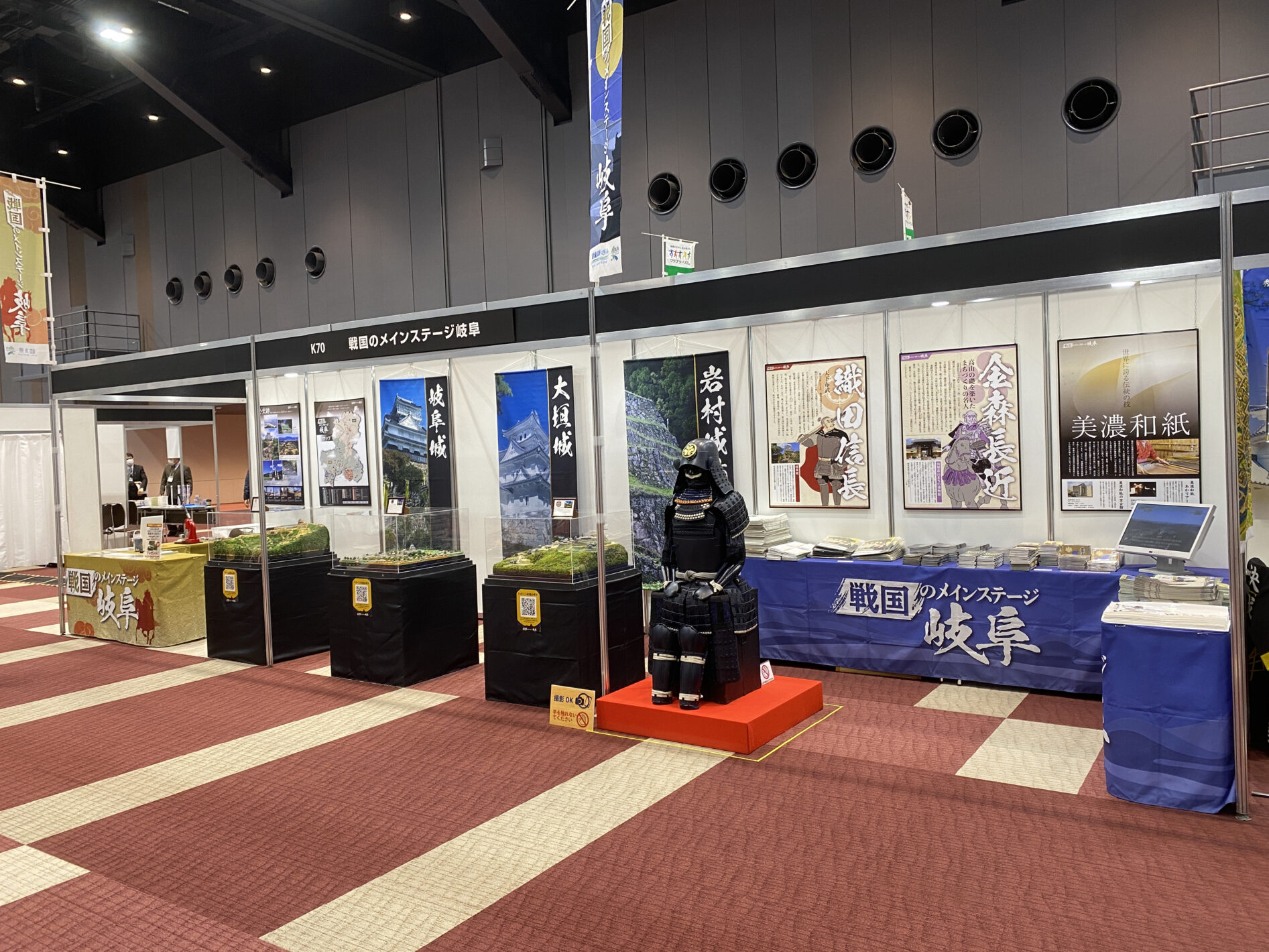 戦国のメインステージ岐阜2024　お城EXPOブース写真